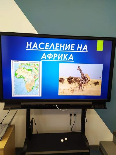 Бинарен урок 5 клас на тема - Население на Африка - ОУ Христо Ботев - Зидарово
